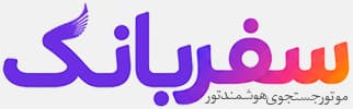 سفر بانک