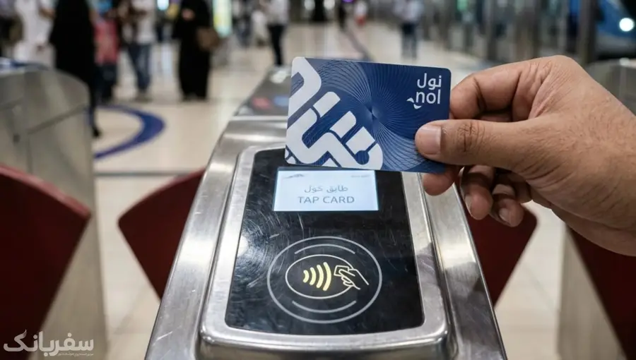 کارت را روی دستگاه بزنید