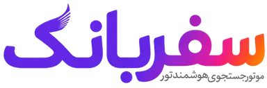 مجله سفر بانک